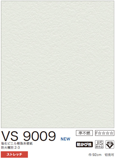 VS9009