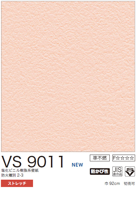 VS9011