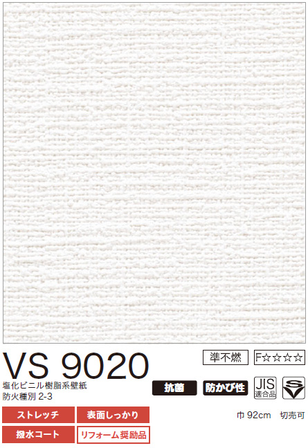 VS9020