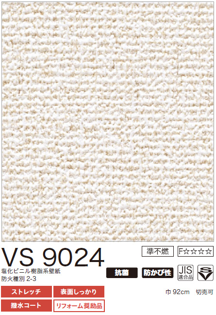 VS9024