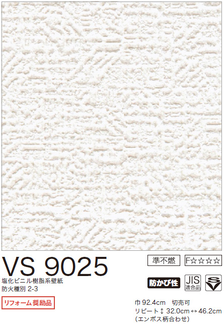 VS9025