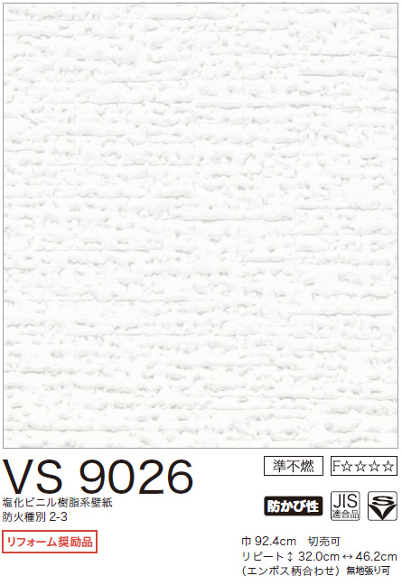 VS9026