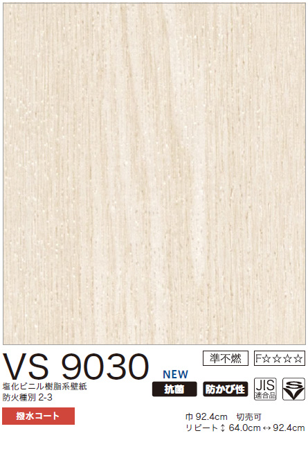 VS9030