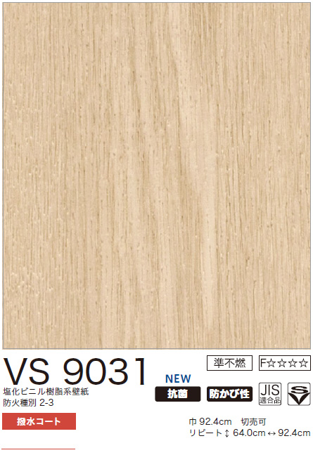 VS9031