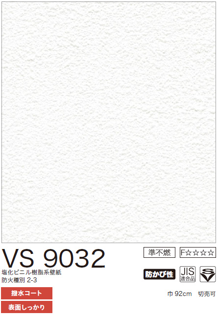 VS9032