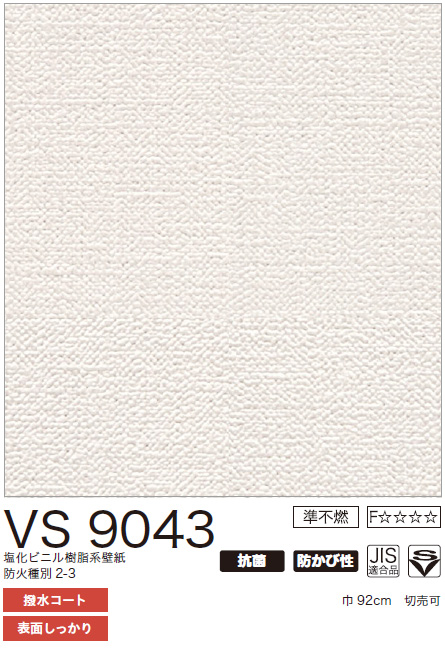 VS9043