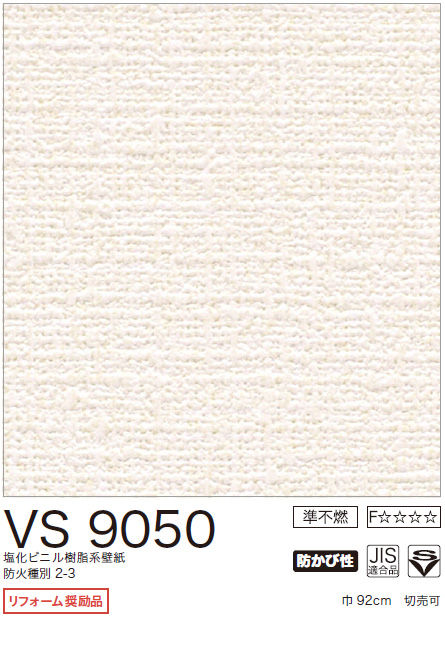 VS9050