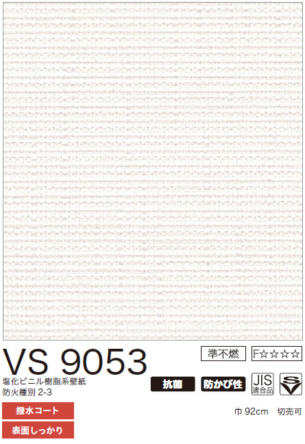 VS9053