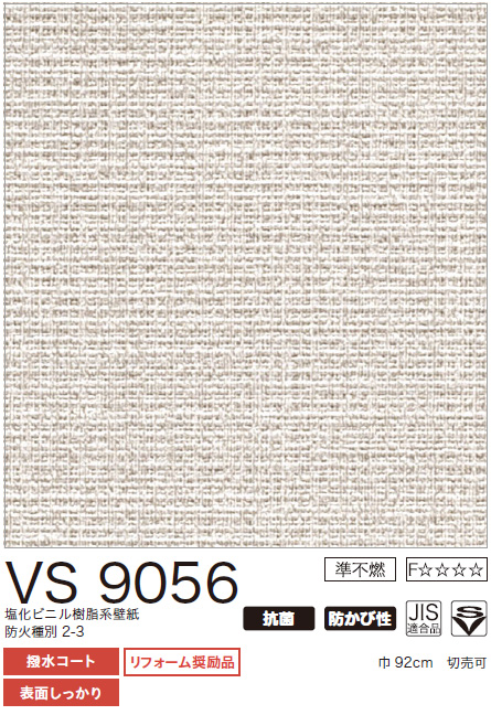 VS9056