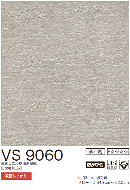 VS9060