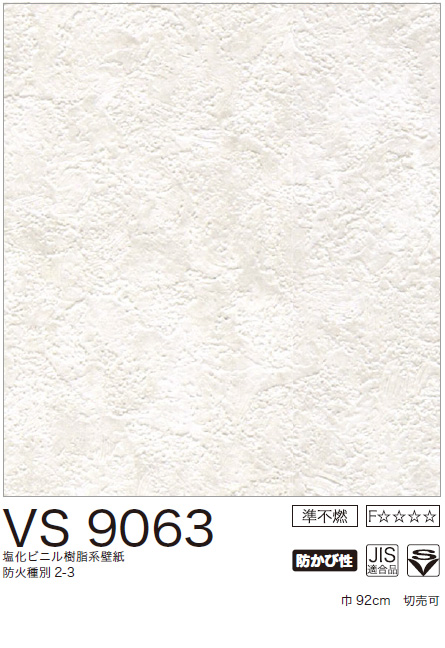 VS9063