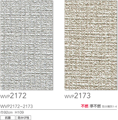 WVP2172 WVP2173