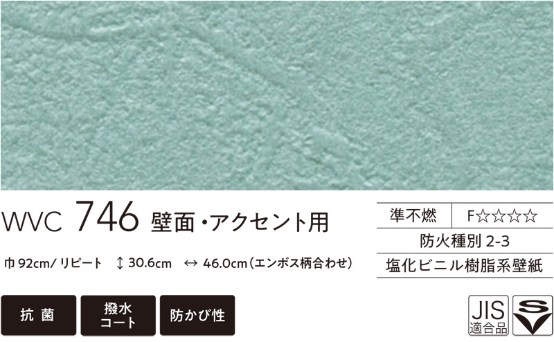 壁紙 東リ 7048 白 100m WVC746 東リ [住まいの壁紙100選] リフォームにおすすめ (92cm巾/抗菌