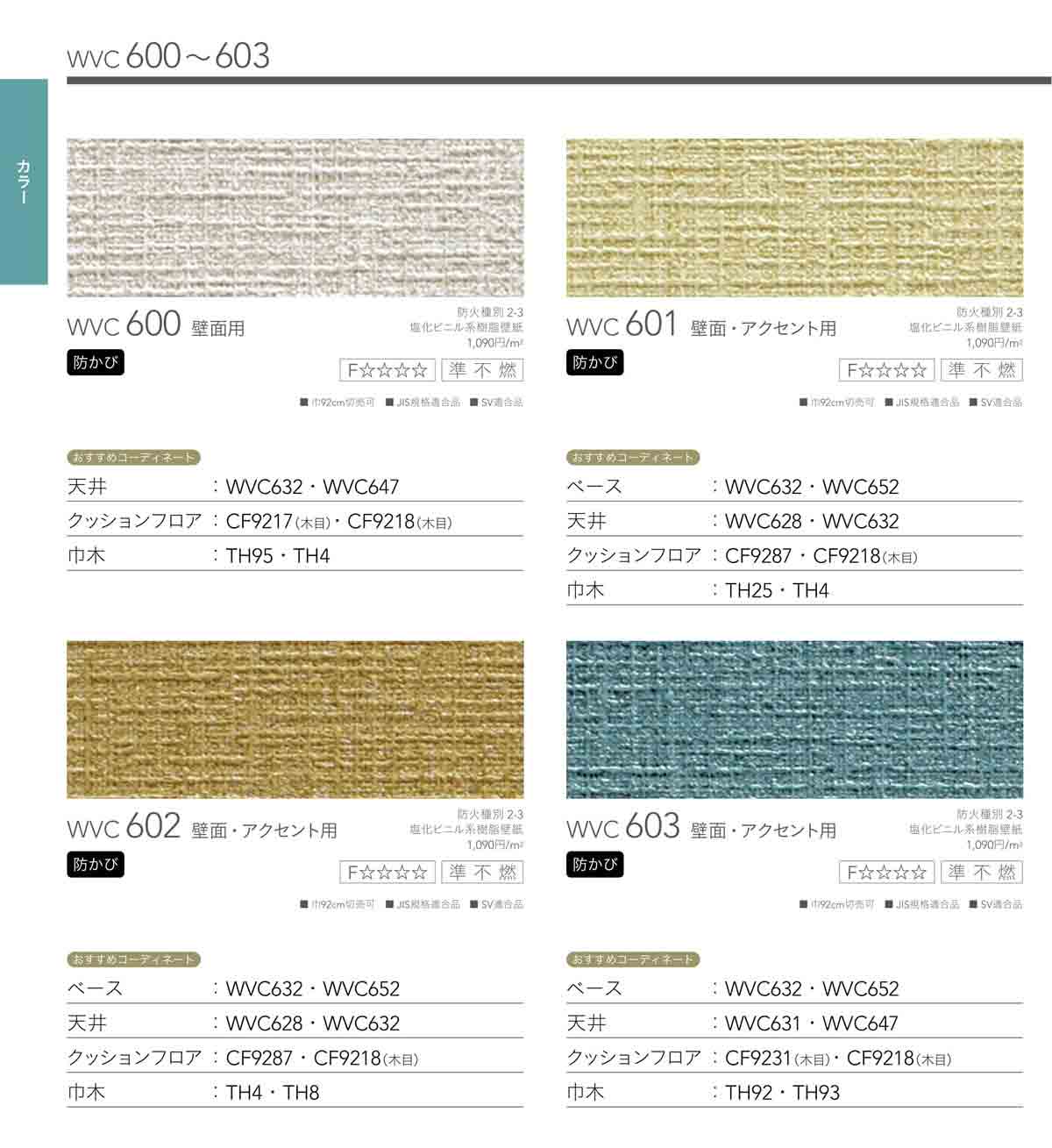 Wvc600 603 旧品番 東リ 住まいの壁紙100選 リフォーム向け壁紙 Wvc600 603 旧品番 東リ 住まいの壁紙100選 リフォーム向け壁紙