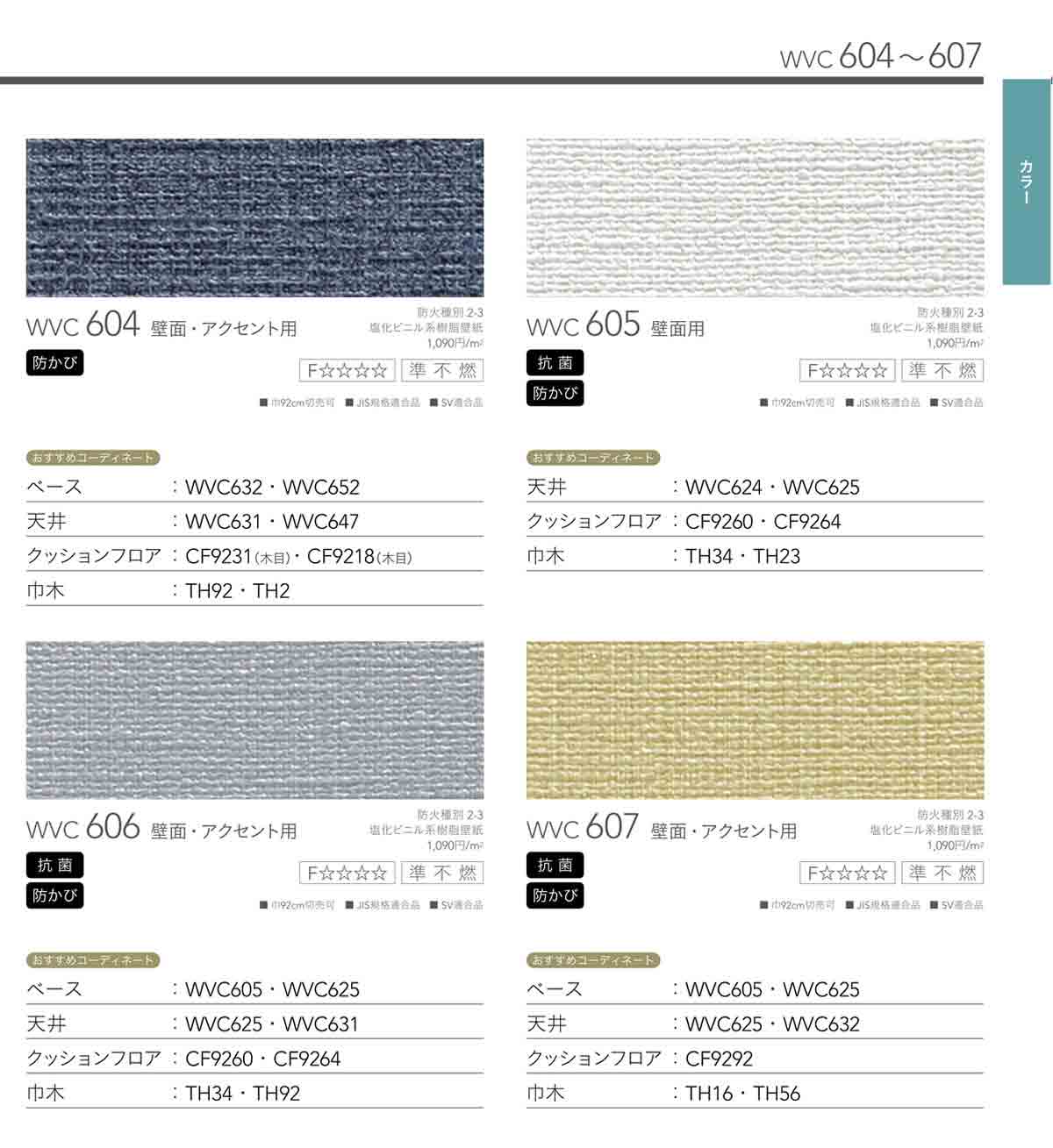 Wvc604 607 旧品番 東リ 住まいの壁紙100選 リフォーム向け壁紙 Wvc604 607 旧品番 東リ 住まいの壁紙100選 リフォーム向け壁紙