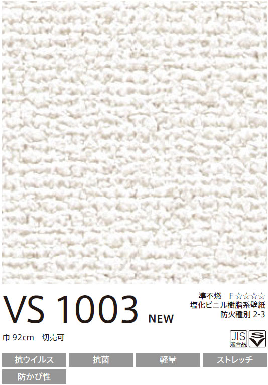 VS1003