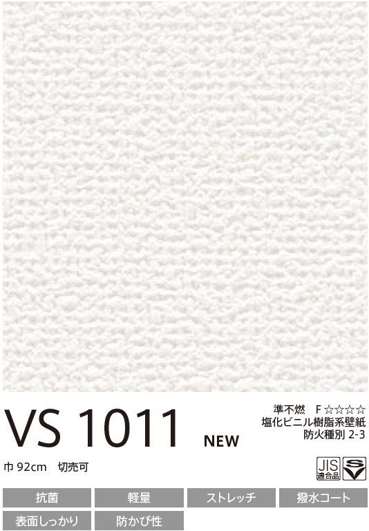 VS1011