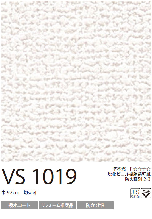 壁紙　クロス　VS8055   50m 東リ　　　ラスト1本早い者勝ち