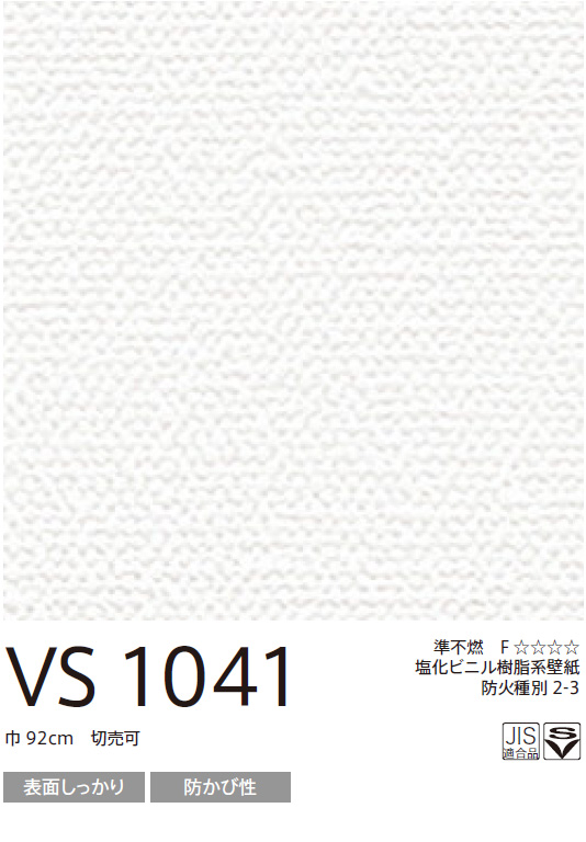 VS1041