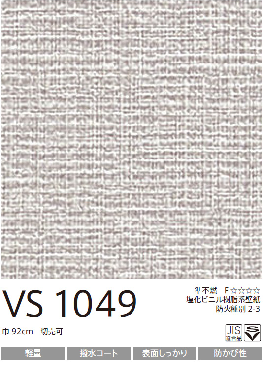 VS1049