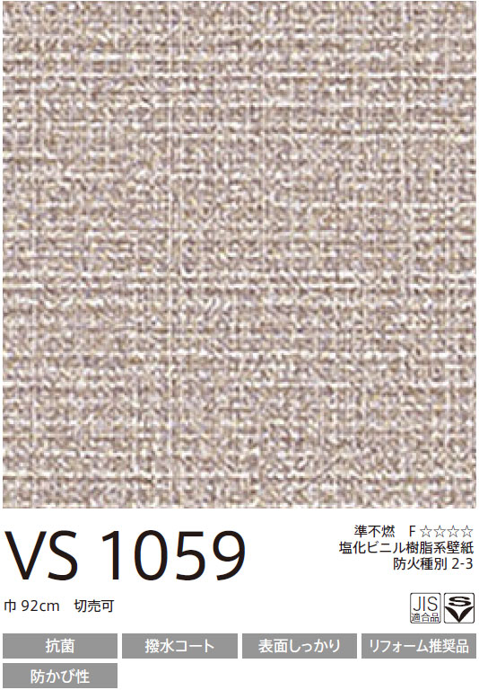 VS1059