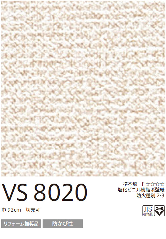 VS8020