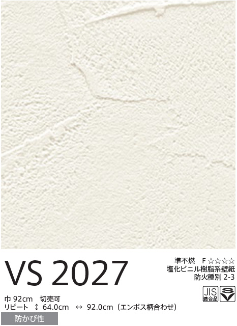 東リ VS2043 織物調 ホワイト【15m/30m/道具付/道具無】選択 生