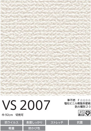 壁紙 VS [50m巻き] 東リ 量産クロス