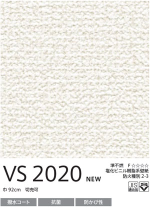 壁紙 VS [50m巻き] 東リ 量産クロス