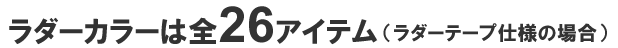 ¥é¥À¡¼¥«¥é¡¼