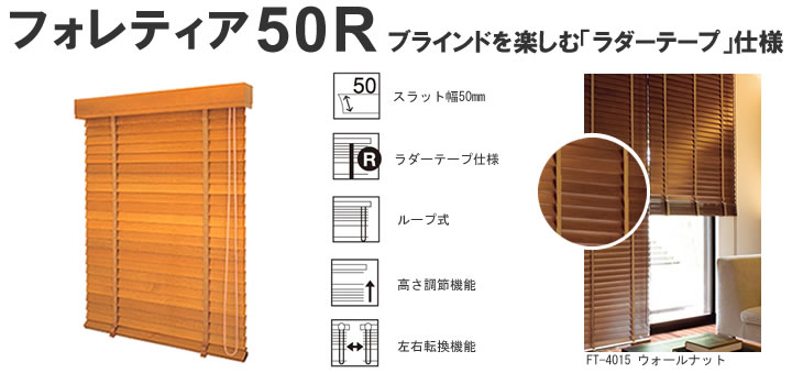 ¥Õ¥©¥ì¥Æ¥£¥¢50R